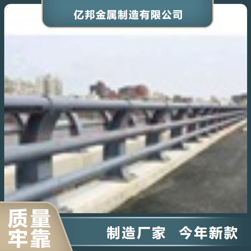 广西省购买[亿邦]Q355B防撞栏杆2024新价格