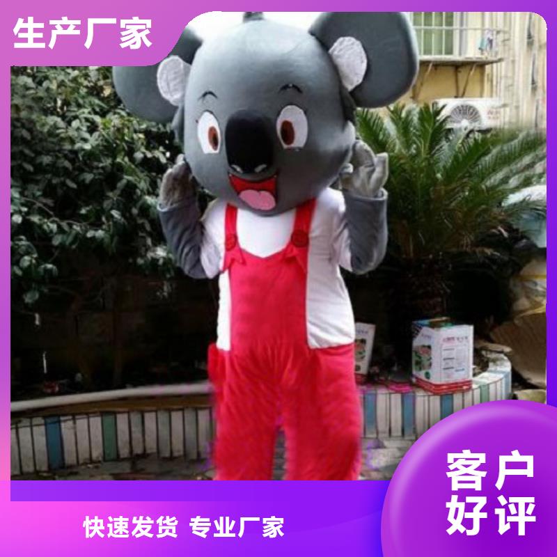 【动漫服装】卡通人偶服装定制玩偶服定做制作厂家满足客户所需