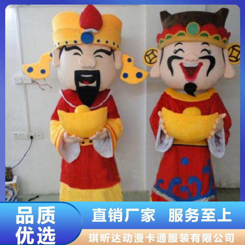 重庆卡通人偶服装定做厂家/庆典吉祥物订做
