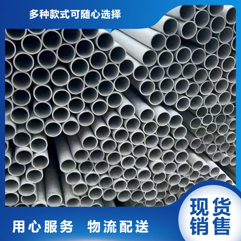 不銹鋼管廠家現貨供應