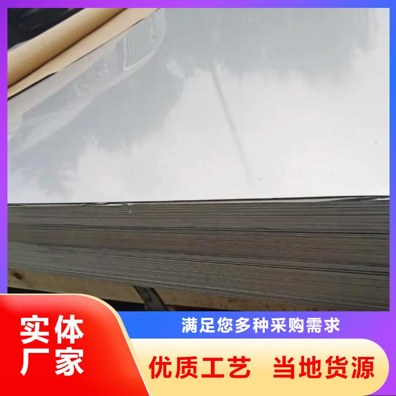 不銹鋼板商家直供