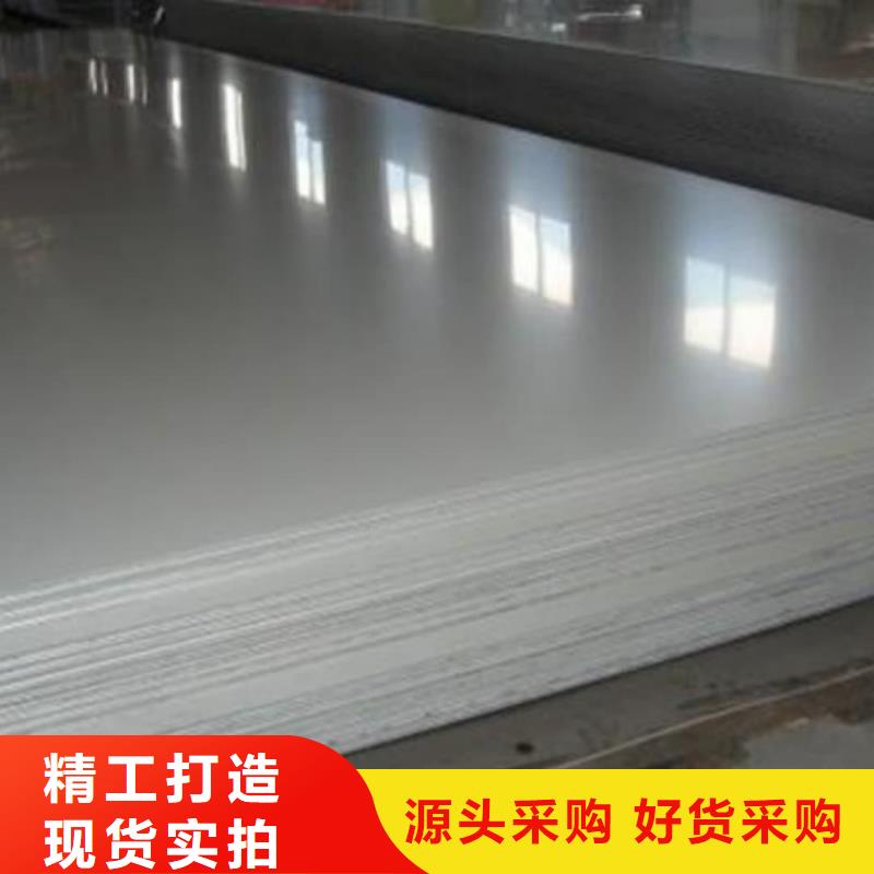 不銹鋼板商家直供