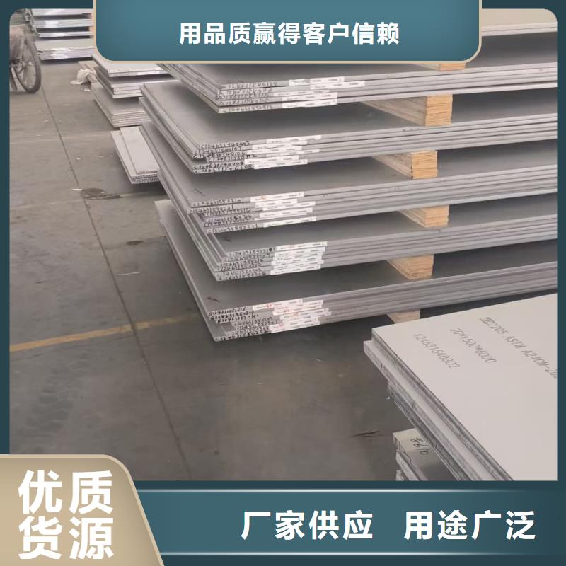 不銹鋼板商家直供