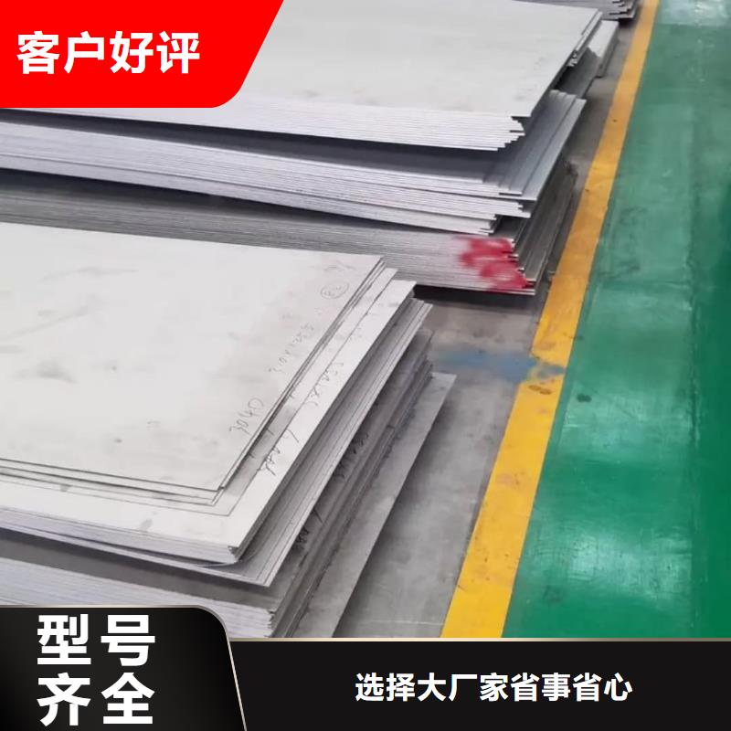 不銹鋼板商家直供