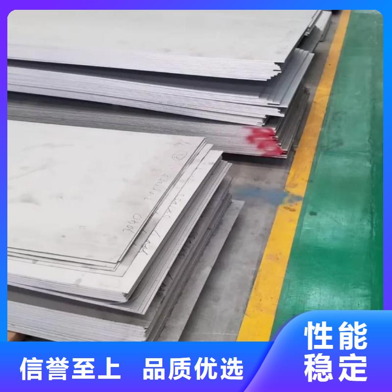 不銹鋼板商家直供
