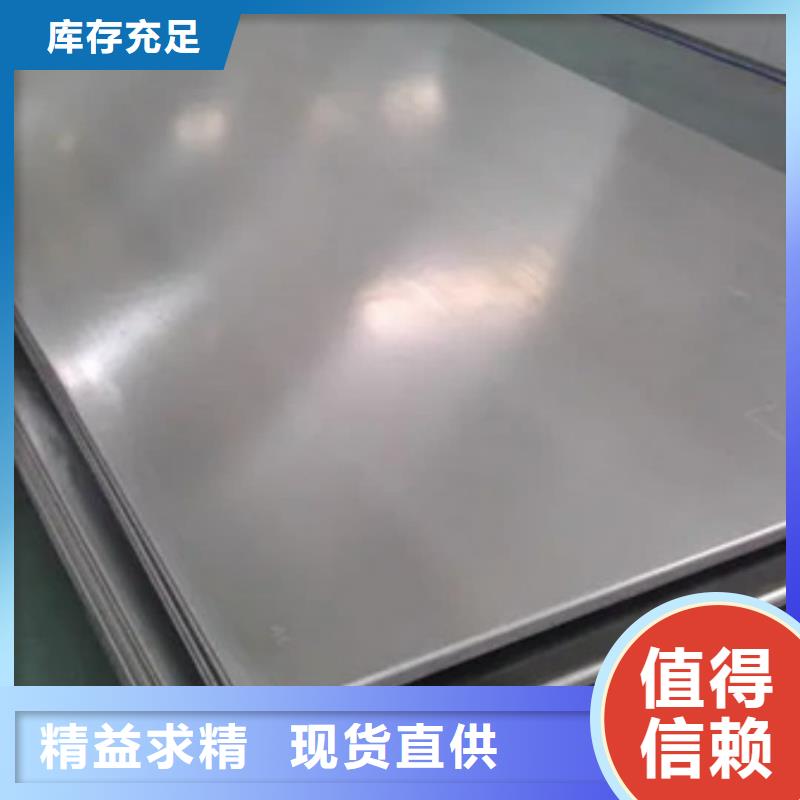 不銹鋼板商家直供