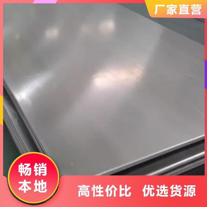 不銹鋼板商家直供