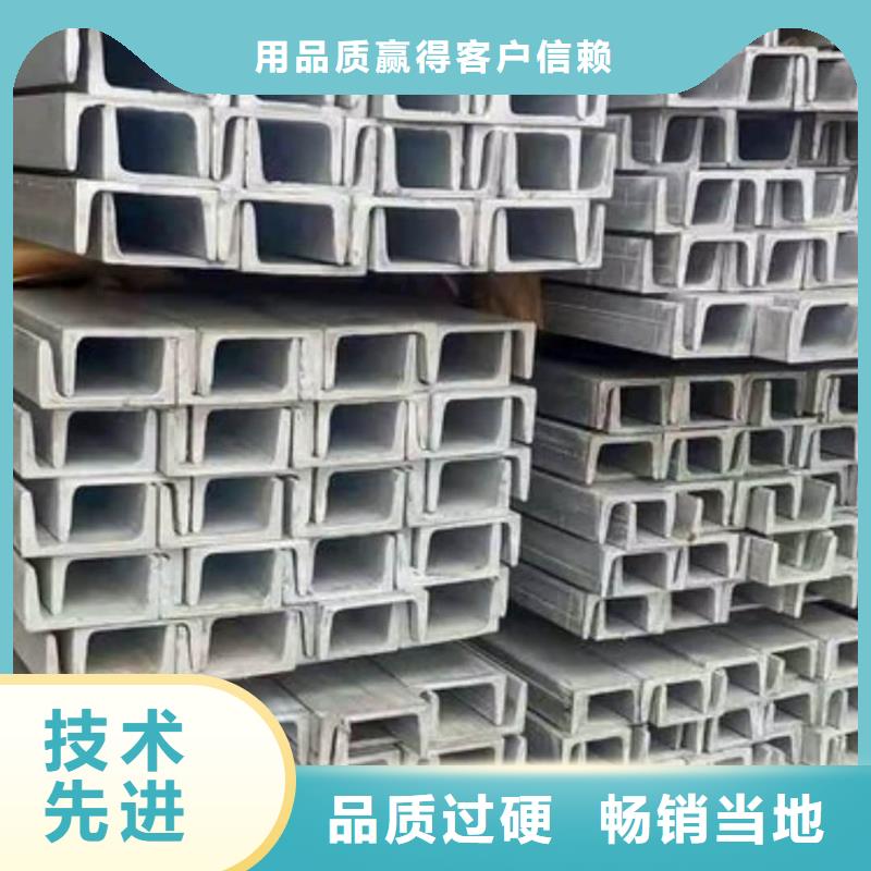 不銹鋼槽鋼來電咨詢