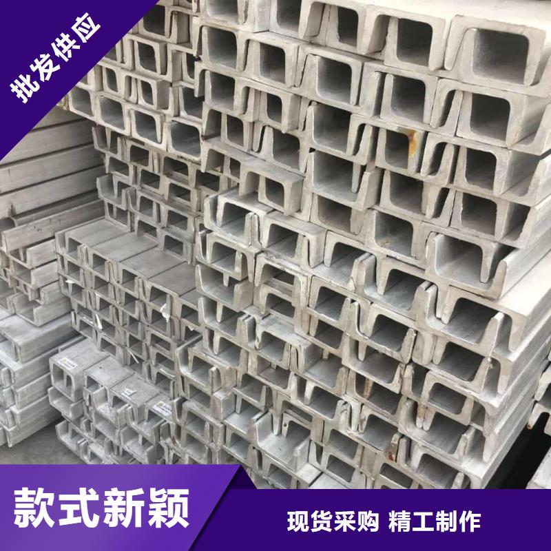 不銹鋼槽鋼來電咨詢