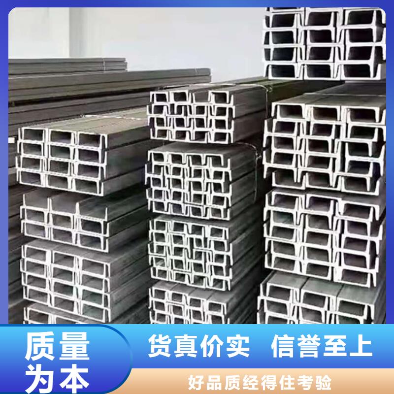 不銹鋼槽鋼用的放心