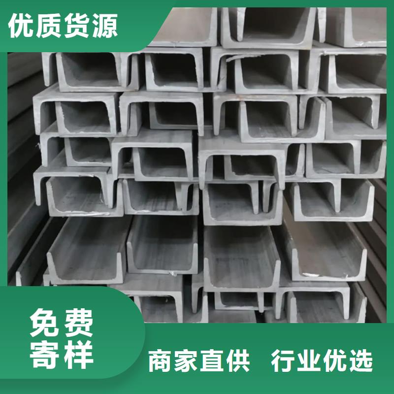 不銹鋼槽鋼隨心所欲定制