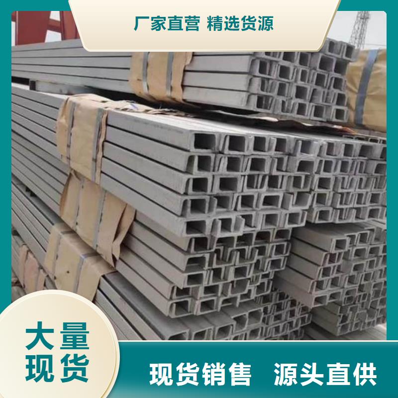 不銹鋼槽鋼好貨有保障