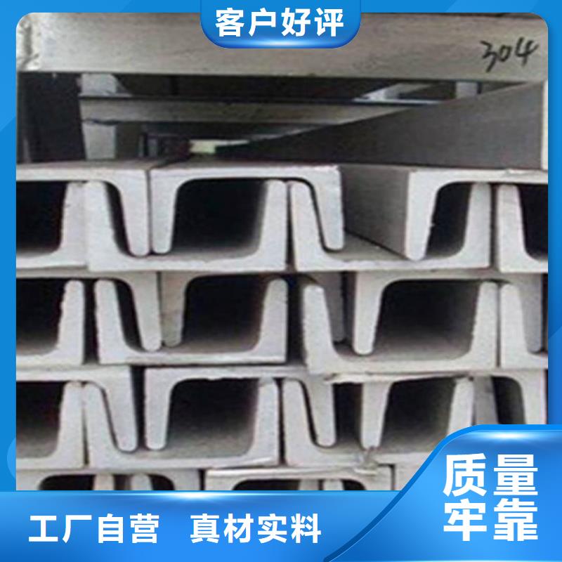不銹鋼槽鋼源頭廠家