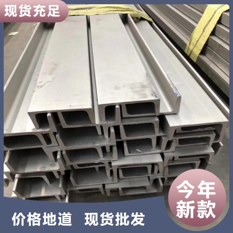 不銹鋼槽鋼隨心所欲定制