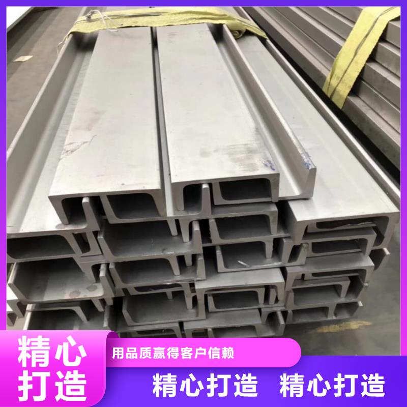 【不銹鋼槽鋼40#精密鋼管現貨齊全售后無憂】