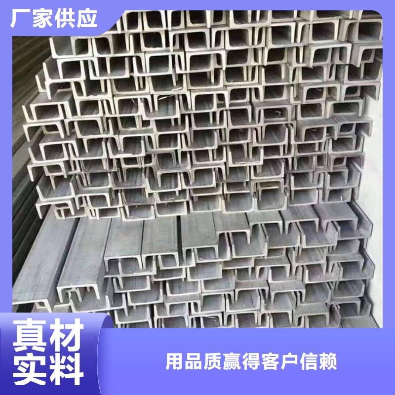 不銹鋼槽鋼源頭廠家