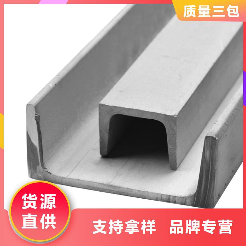 不銹鋼槽鋼來電咨詢