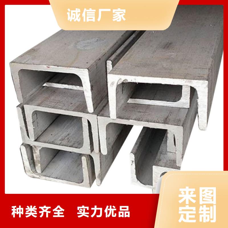 不銹鋼槽鋼好貨有保障
