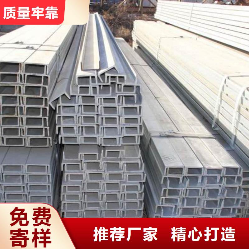 不銹鋼槽鋼來電咨詢