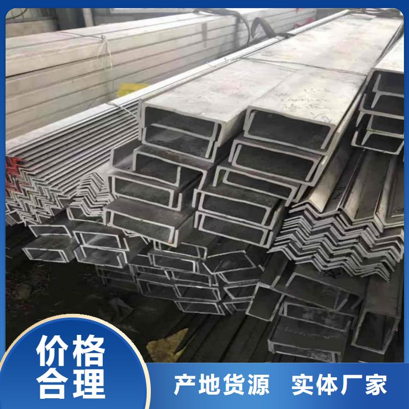 不銹鋼槽鋼來電咨詢