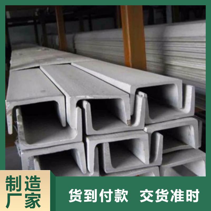 不銹鋼槽鋼用的放心