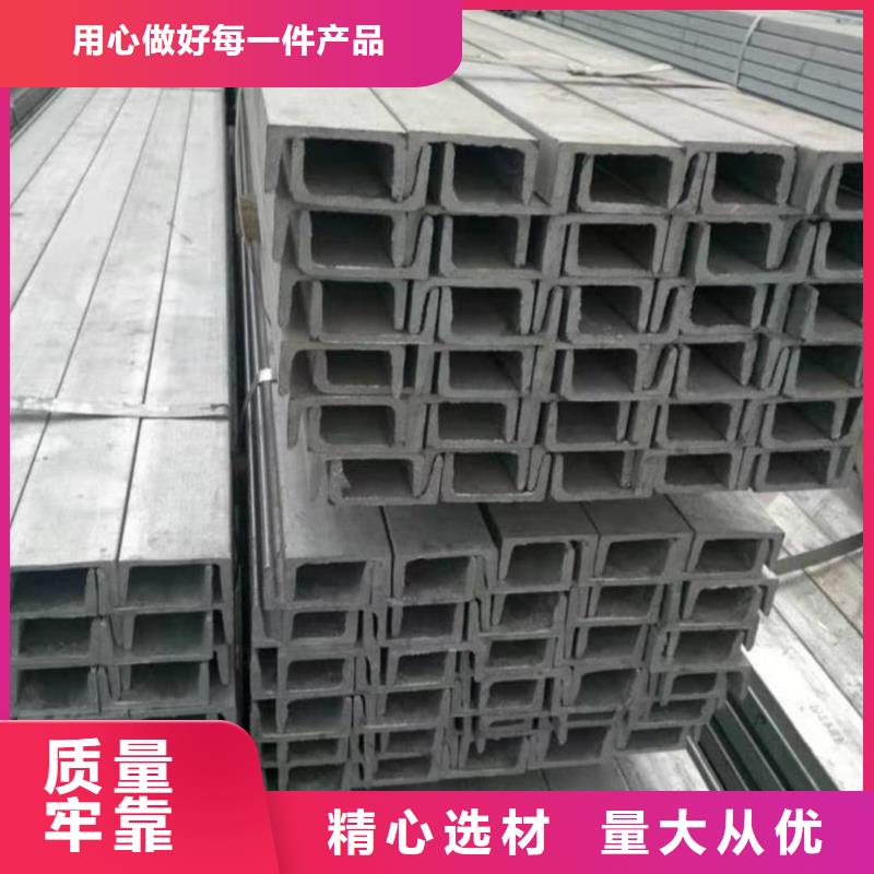 不銹鋼槽鋼用的放心