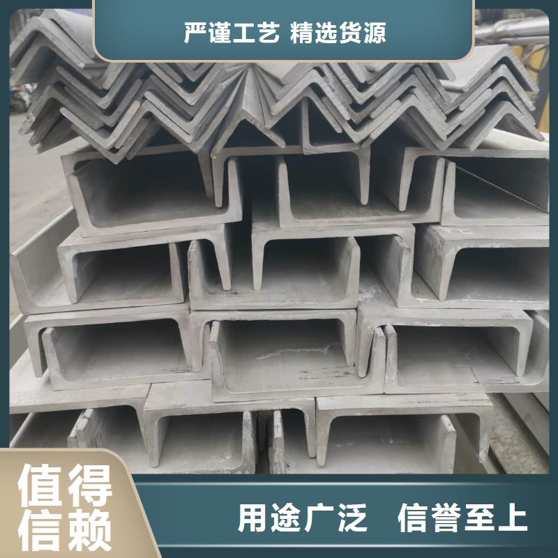 不銹鋼槽鋼好貨有保障
