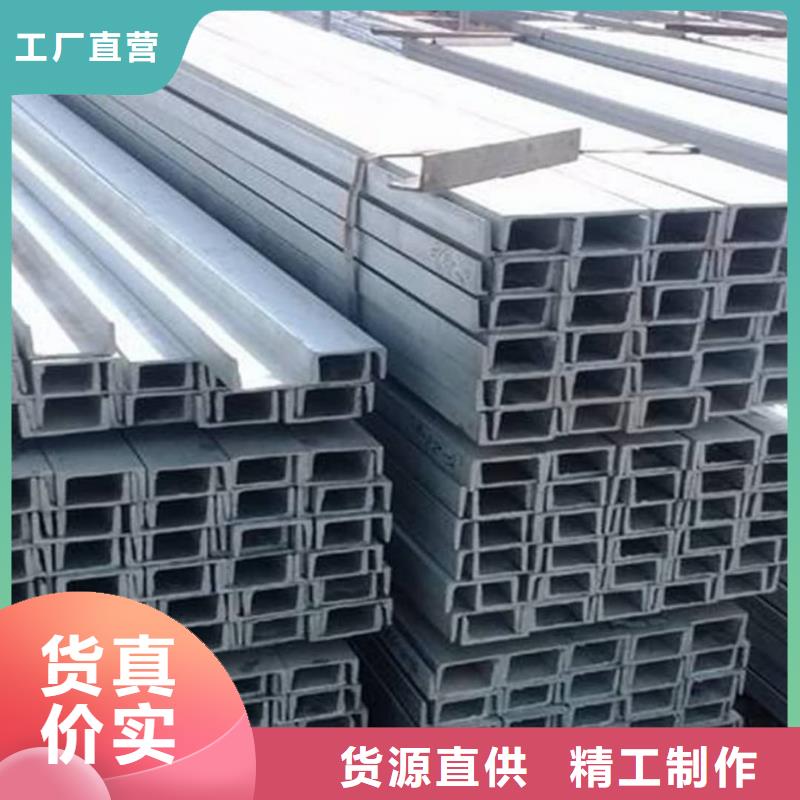 不銹鋼槽鋼來電咨詢