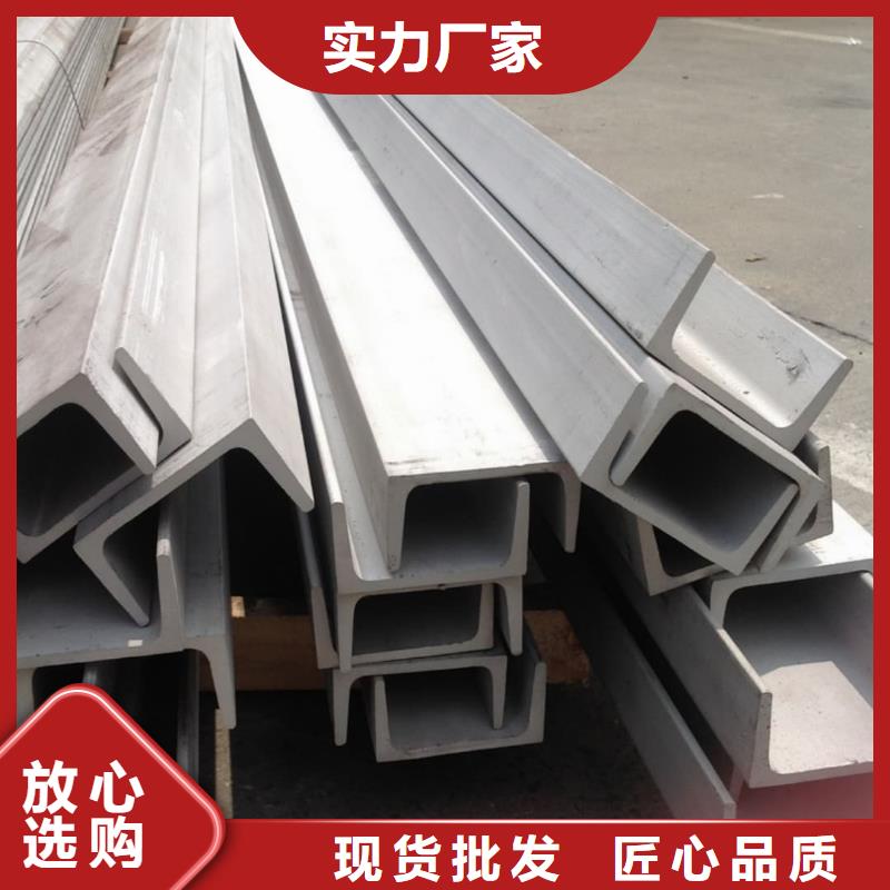 不銹鋼槽鋼隨心所欲定制