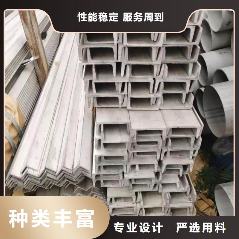 不銹鋼槽鋼用的放心