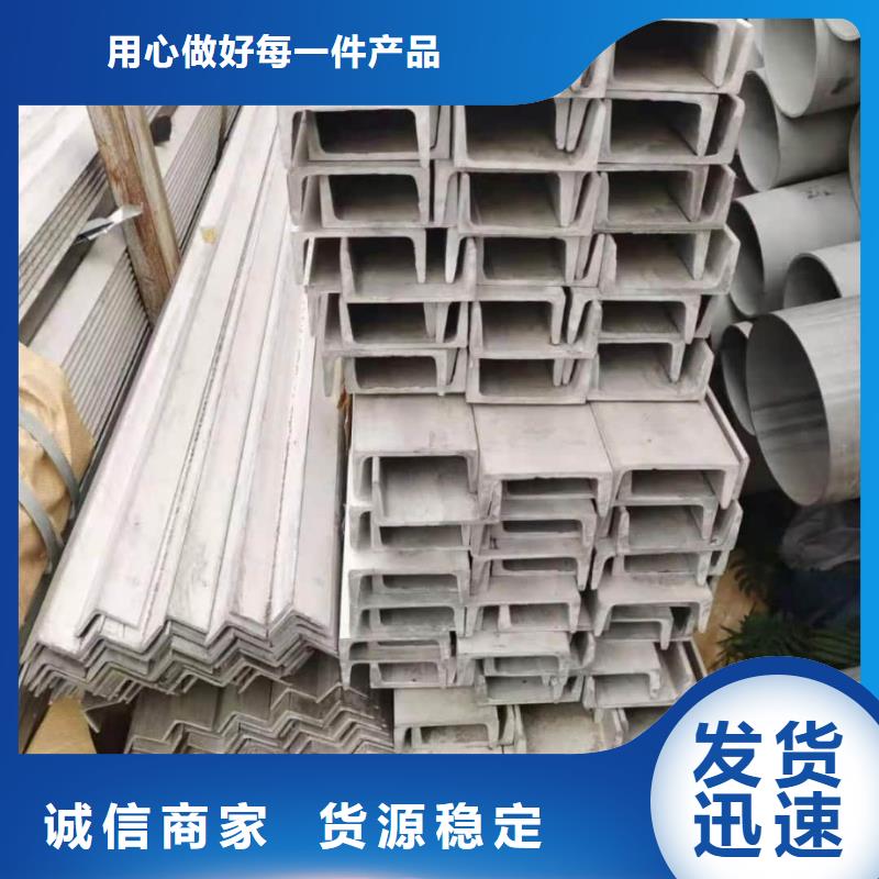 【不銹鋼槽鋼40#精密鋼管現貨齊全售后無憂】