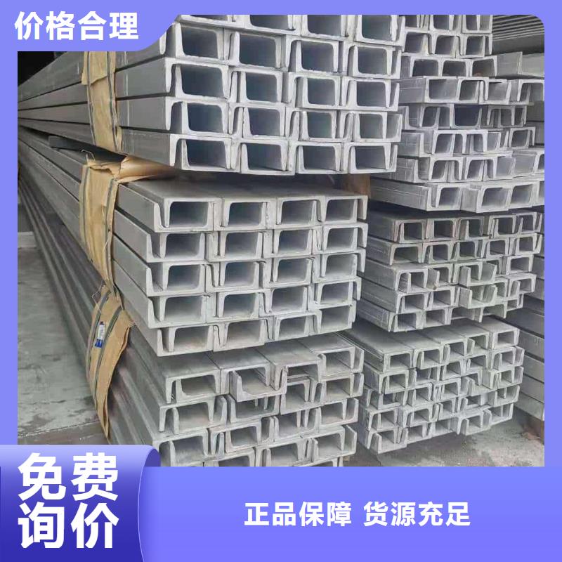 不銹鋼槽鋼好貨有保障