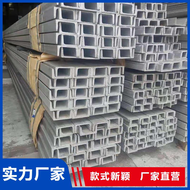 不銹鋼槽鋼用的放心