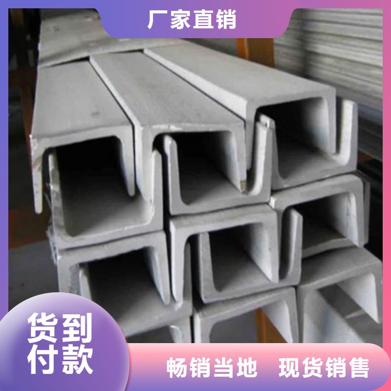 不銹鋼槽鋼用的放心