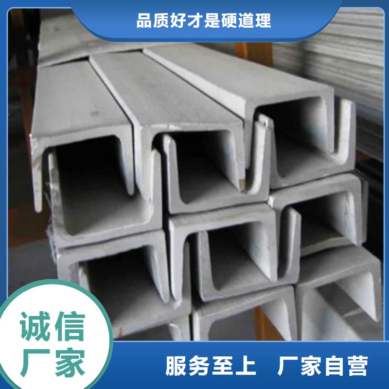 不銹鋼槽鋼隨心所欲定制