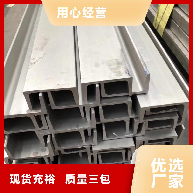 不銹鋼槽鋼隨心所欲定制