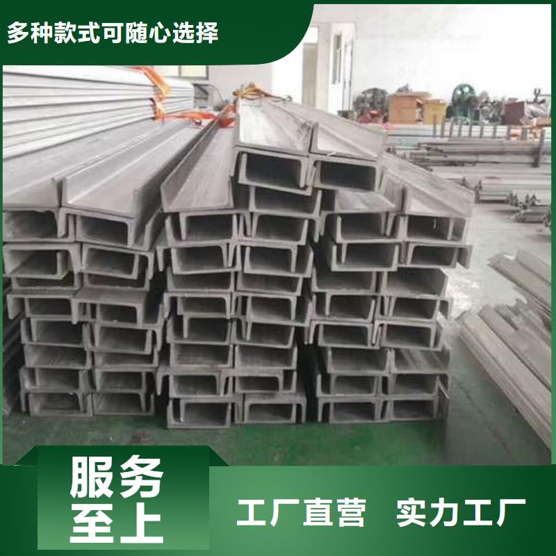不銹鋼槽鋼用的放心