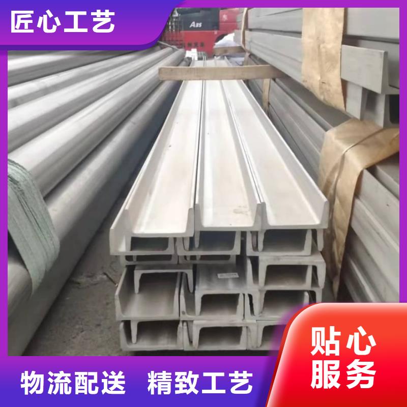 不銹鋼槽鋼隨心所欲定制