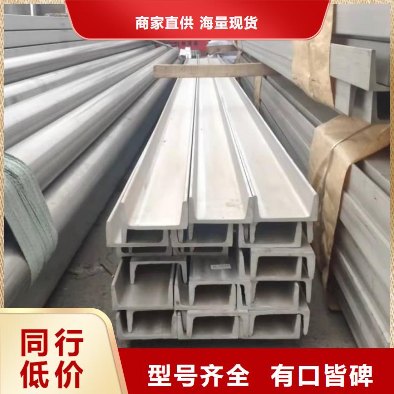 不銹鋼槽鋼用的放心