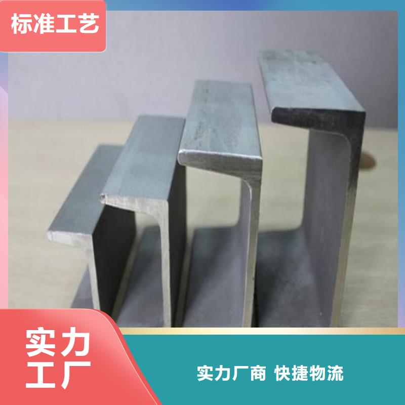 價格實惠的14#槽鋼生產廠家