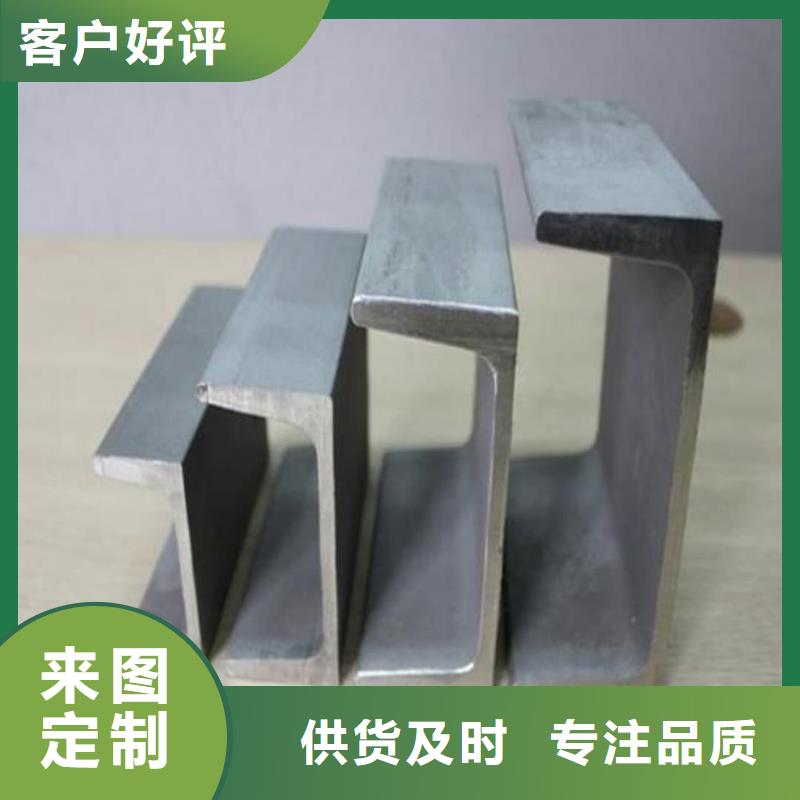 不銹鋼槽鋼源頭廠家