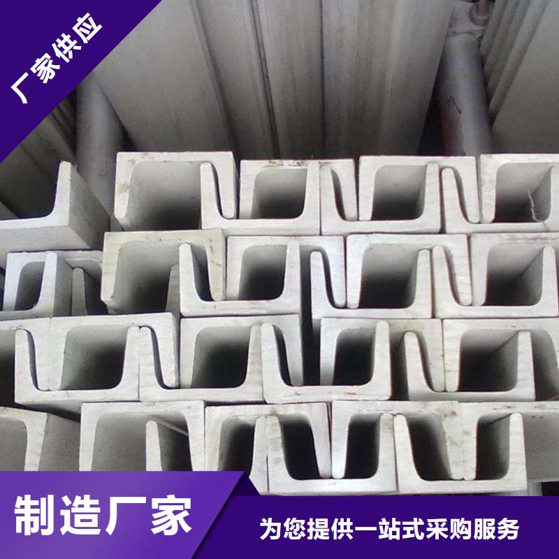 【不銹鋼槽鋼40#精密鋼管現貨齊全售后無憂】