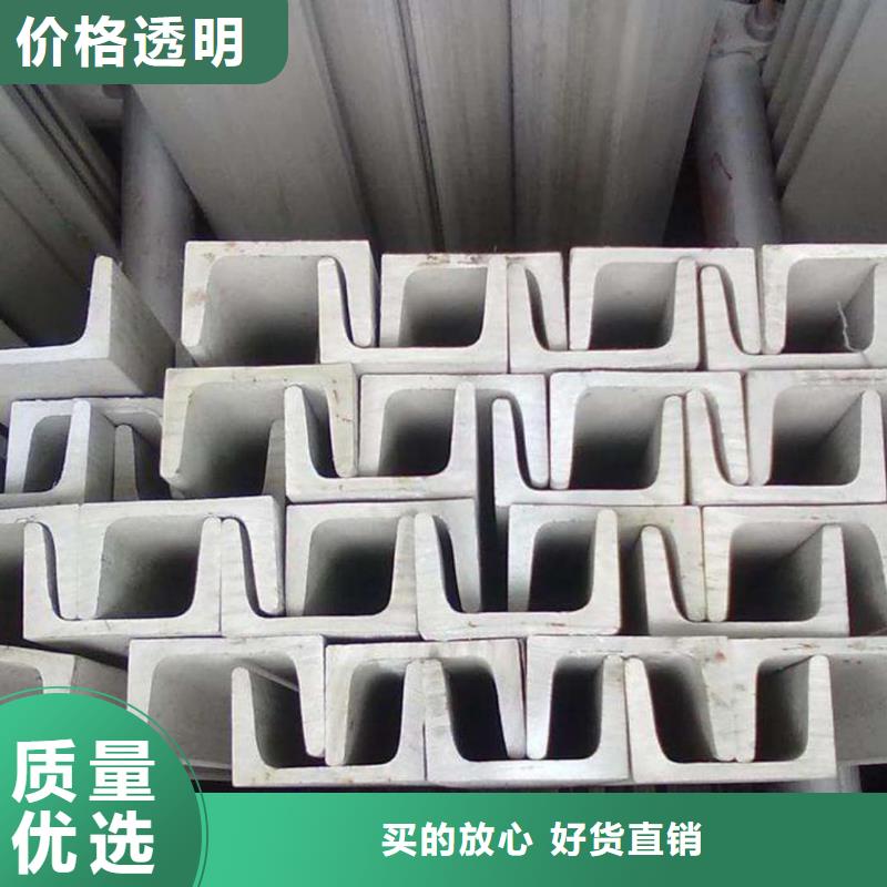 不銹鋼槽鋼用的放心