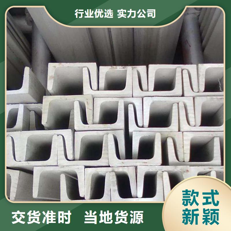 不銹鋼槽鋼好貨有保障