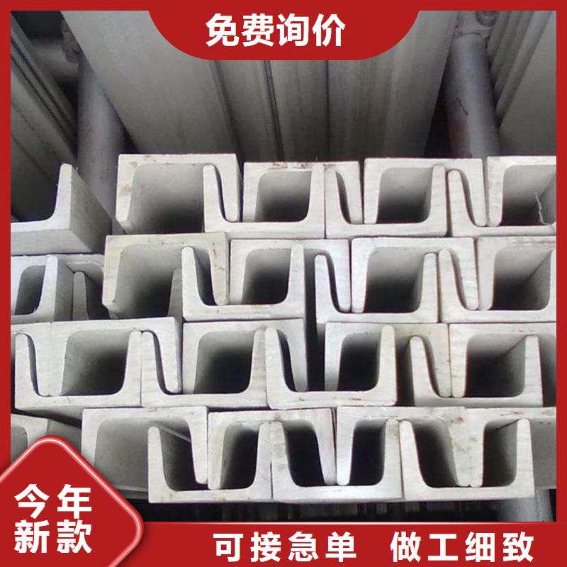 不銹鋼槽鋼隨心所欲定制