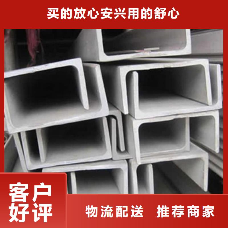 不銹鋼槽鋼好貨有保障