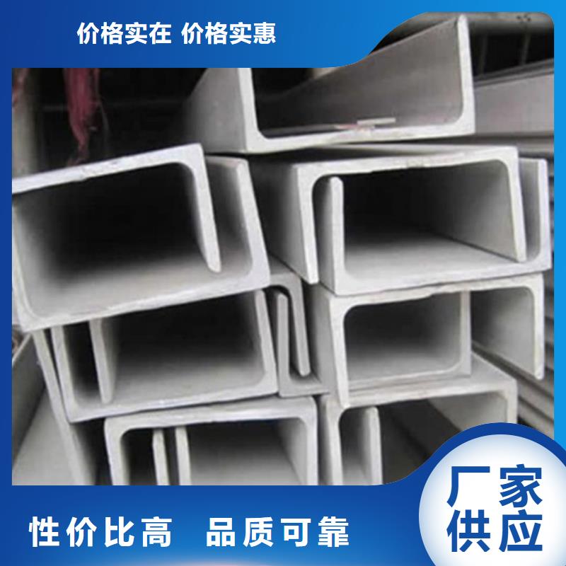 價格實惠的14#槽鋼生產廠家