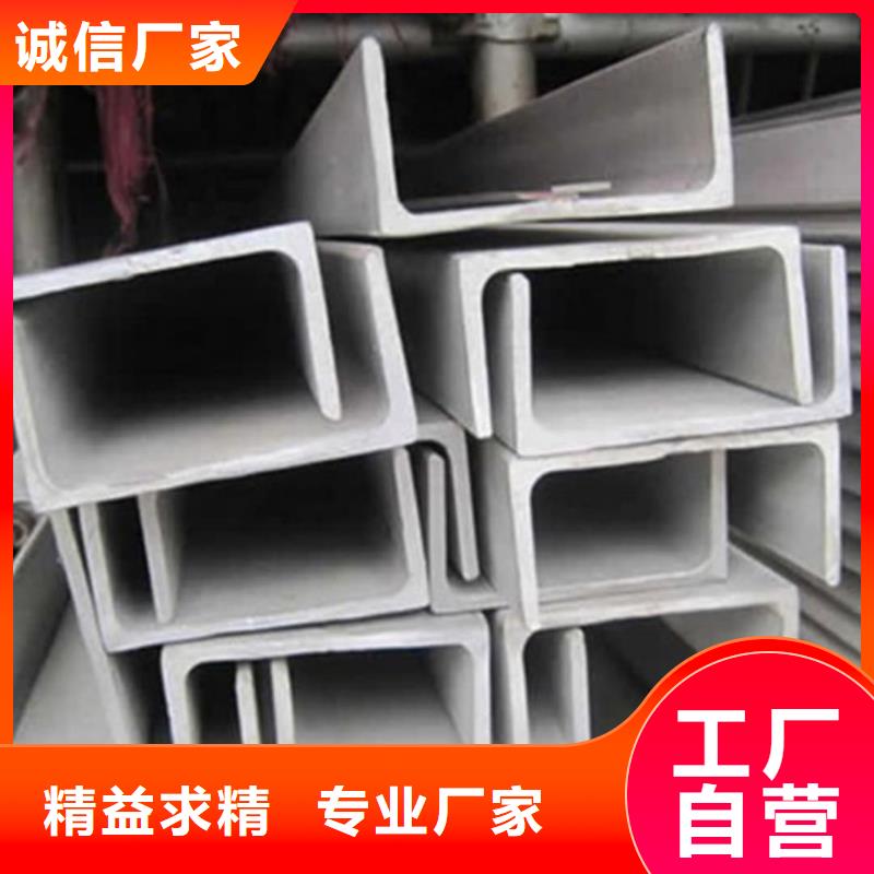 不銹鋼槽鋼來電咨詢