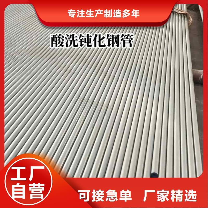 酸洗鈍化無(wú)縫管實(shí)體廠家大量現(xiàn)貨