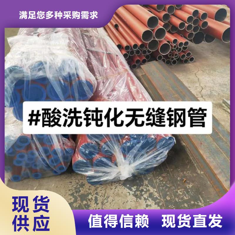 酸洗鈍化無(wú)縫管實(shí)體廠家大量現(xiàn)貨